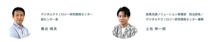 講演者