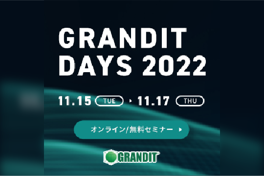 GRANDIT_GRANDIT DAYS2022