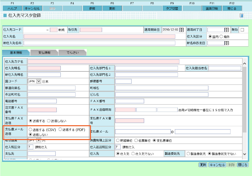 GRANDIT アドオンモジュール｜日鉄日立システムソリューションズ